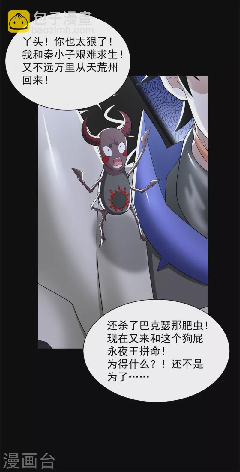 第583话 赤寒瞳25