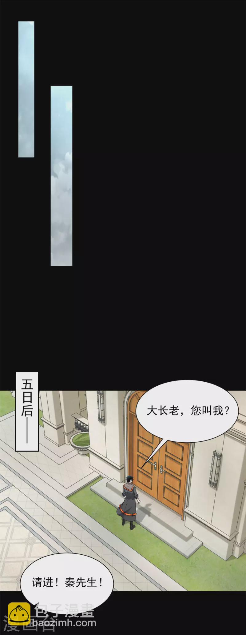 第603话 亚圣级14