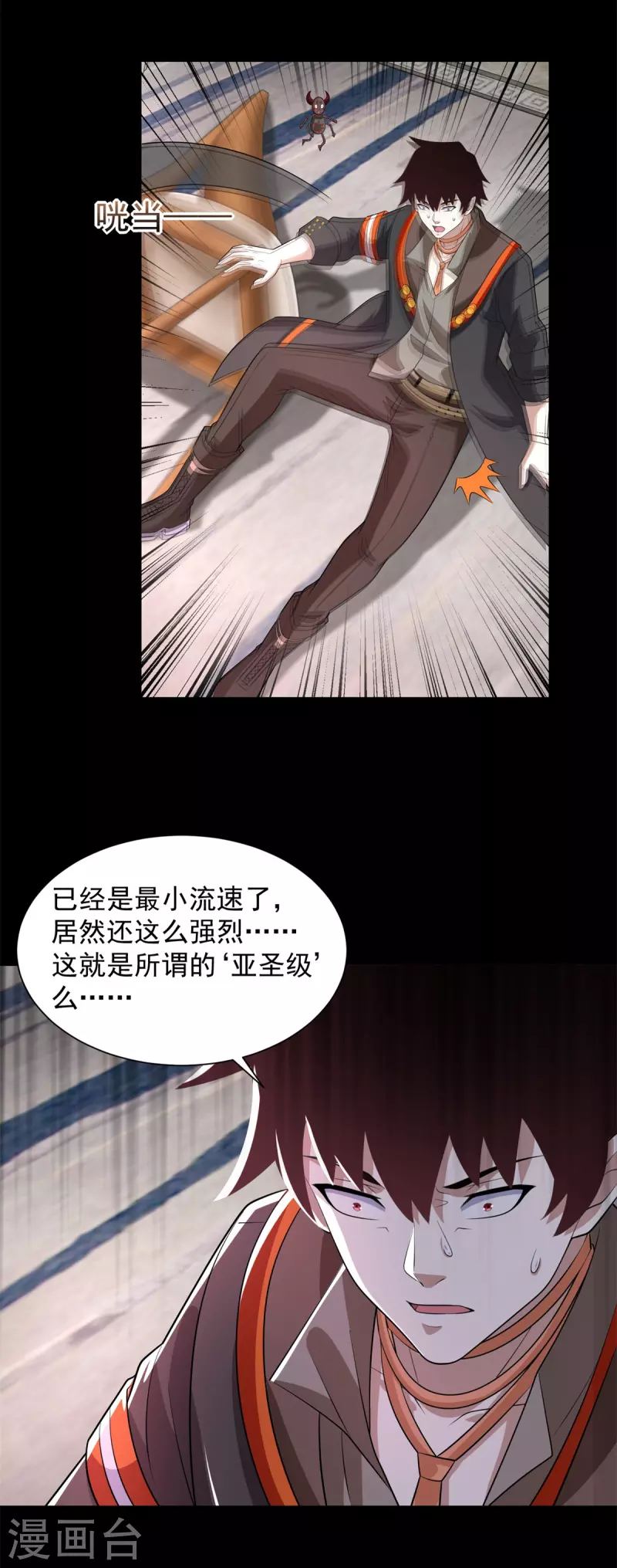 第603话 亚圣级28