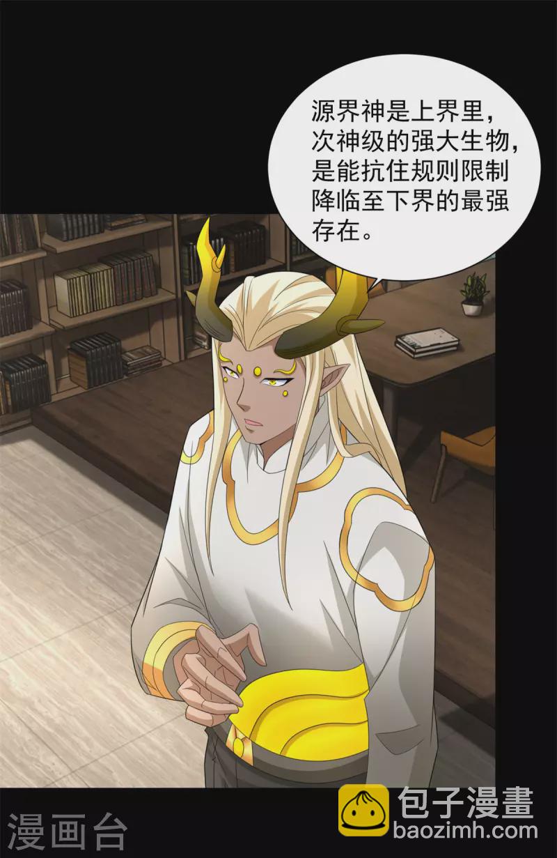第603话 亚圣级5