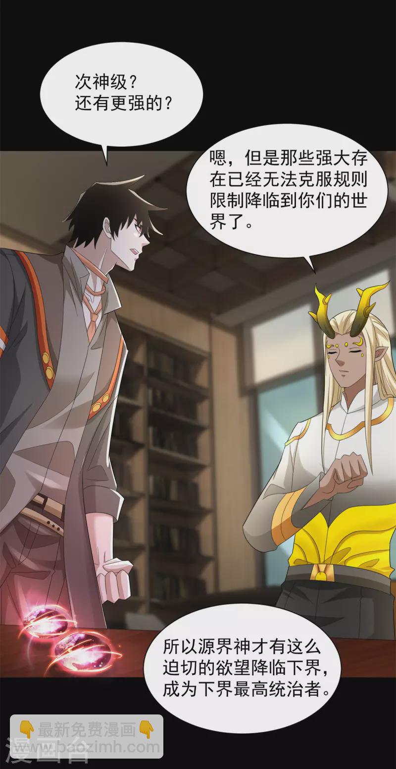 第603话 亚圣级6