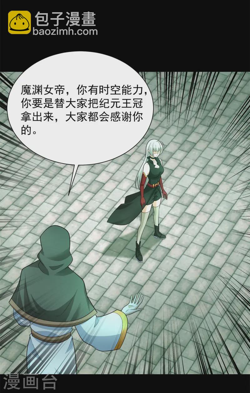 第611话 牺牲品23