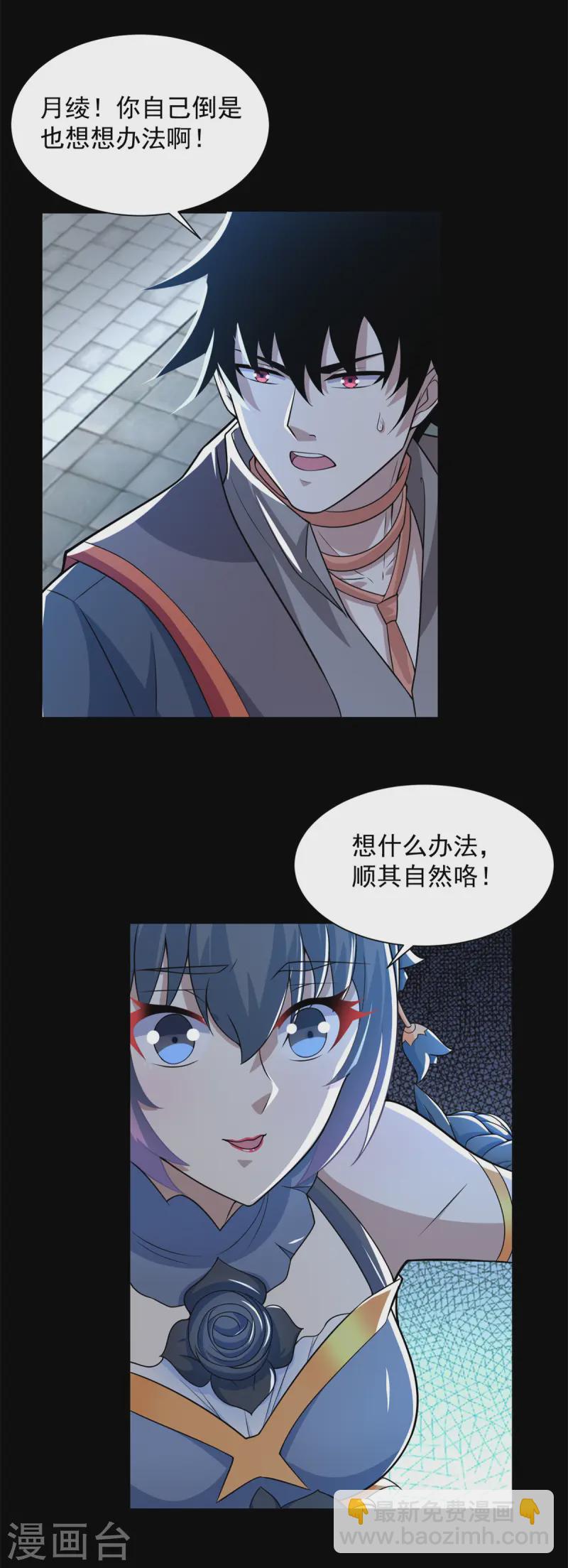 第611话 牺牲品7