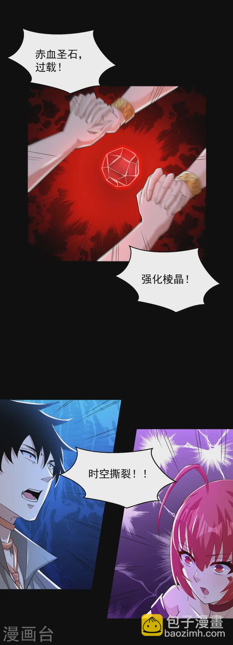 第618话 复制奥义25