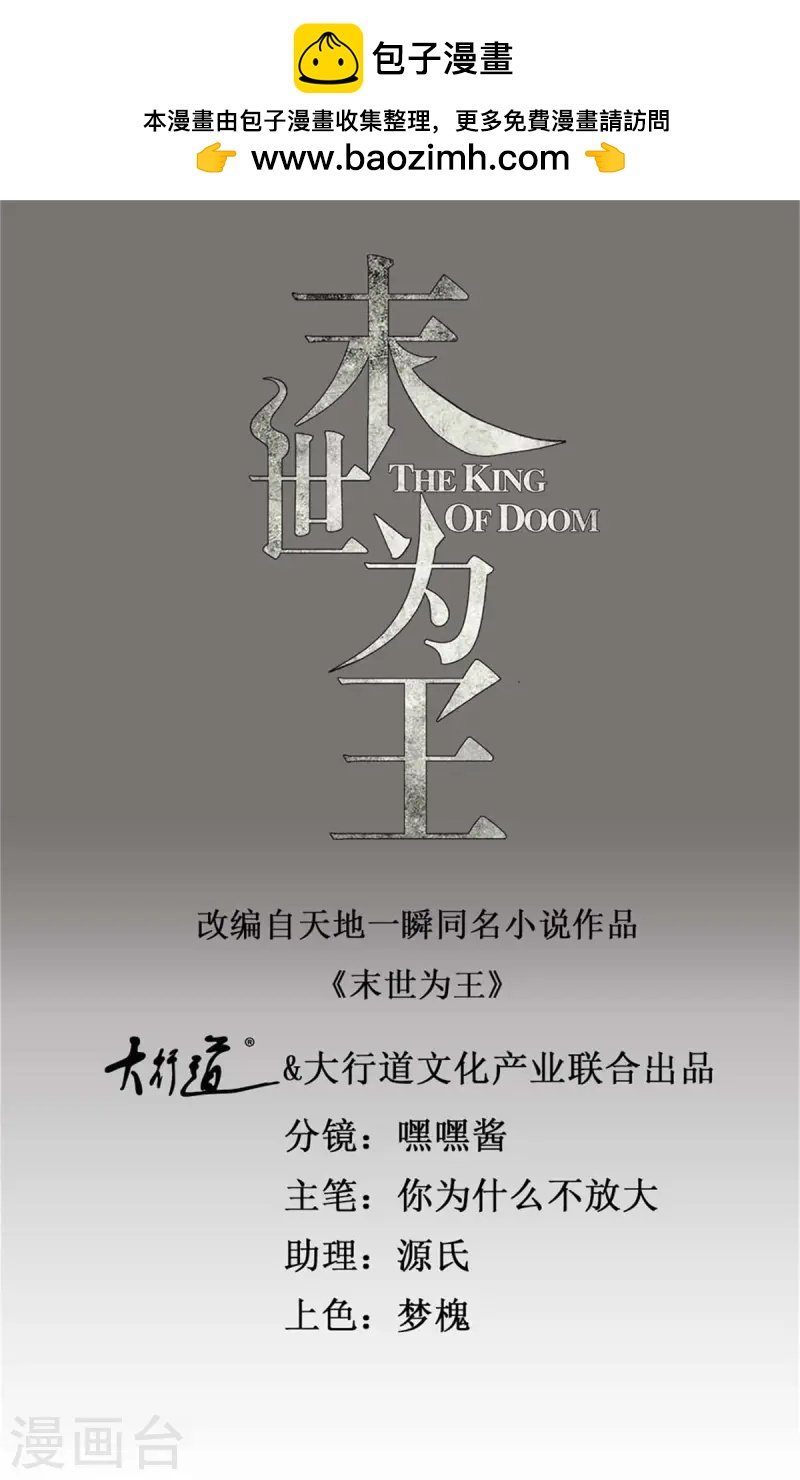第623话 糟糕的体检0