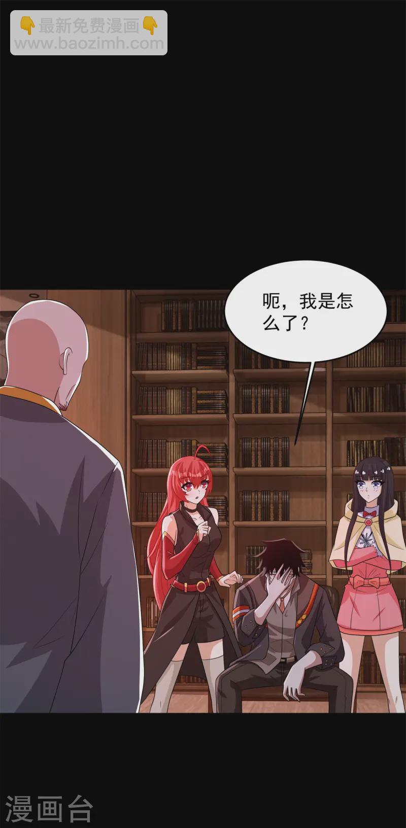 第623话 糟糕的体检1