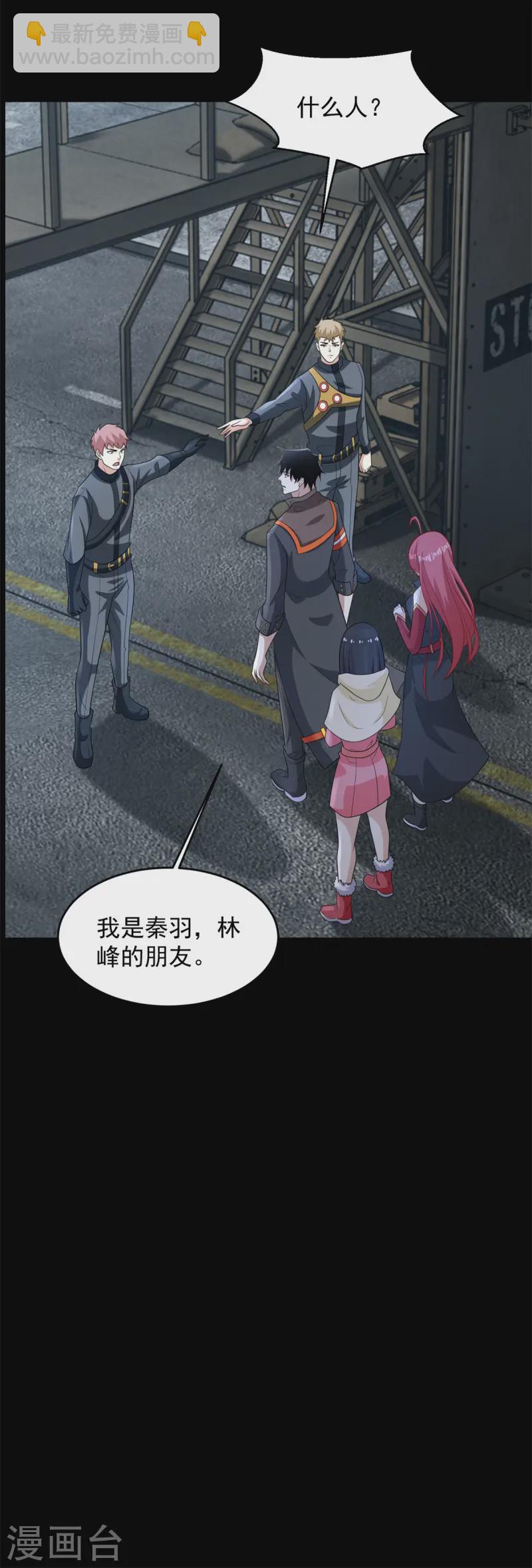 第623话 糟糕的体检10