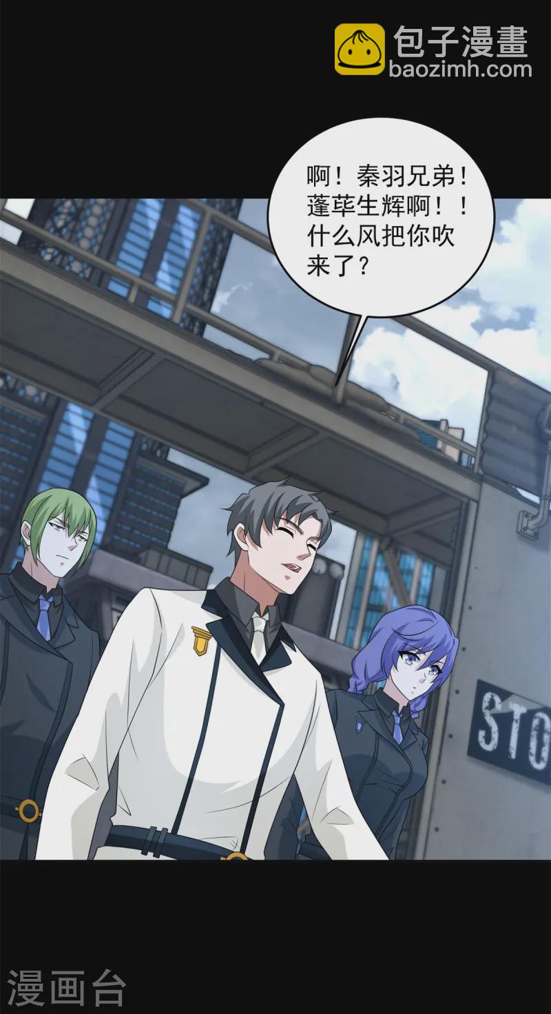 第623话 糟糕的体检12