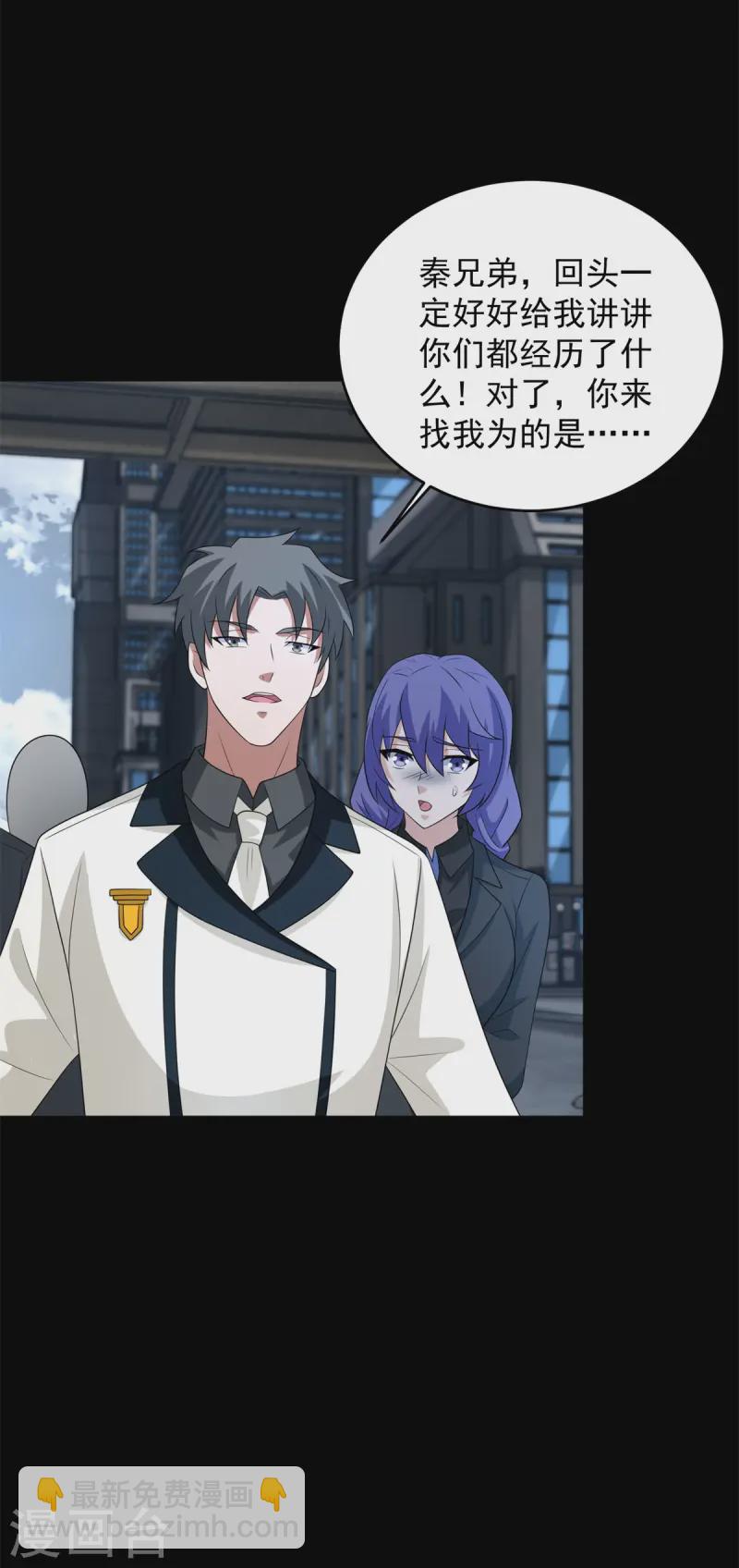 第623话 糟糕的体检14