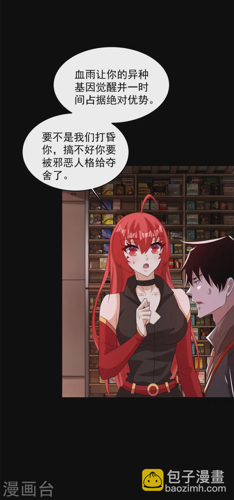 第623话 糟糕的体检2