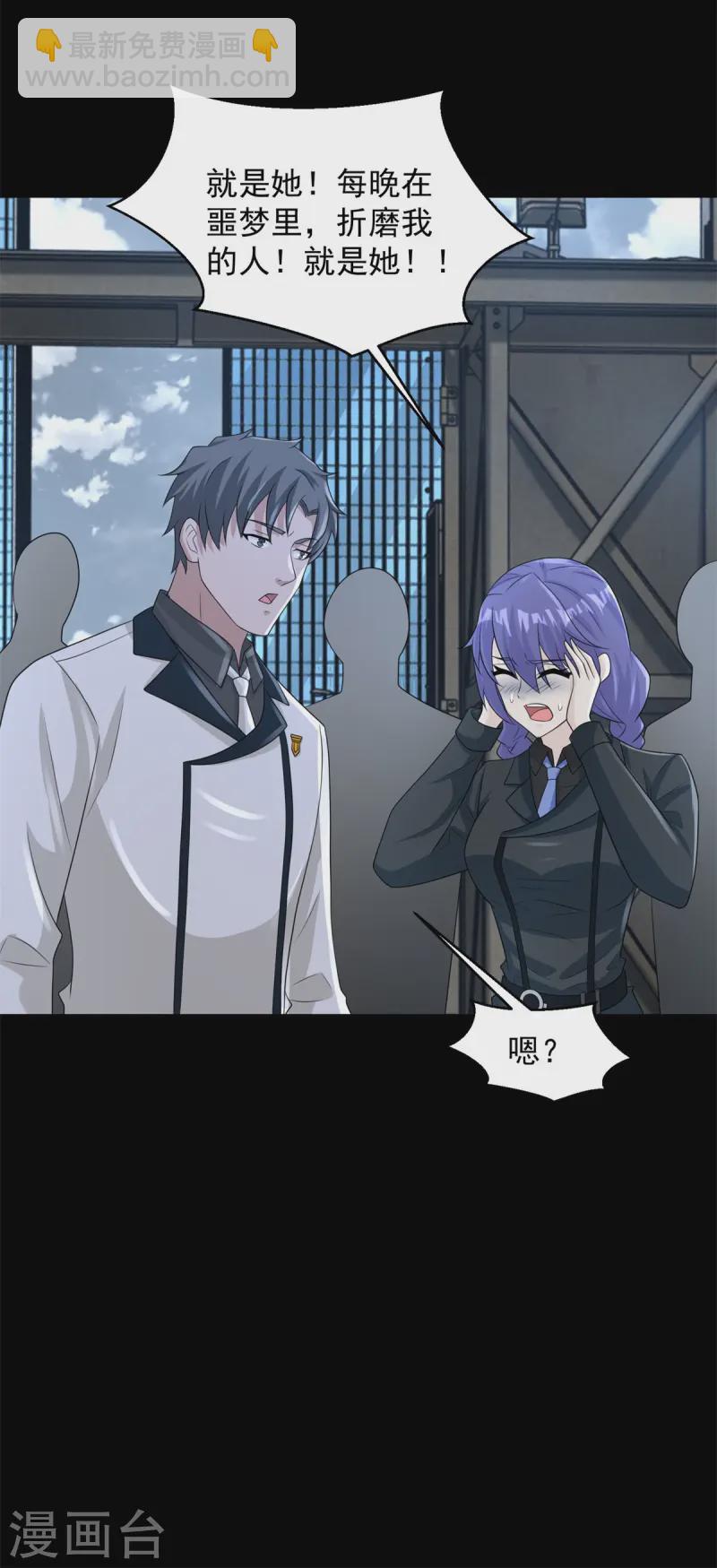 第623话 糟糕的体检20