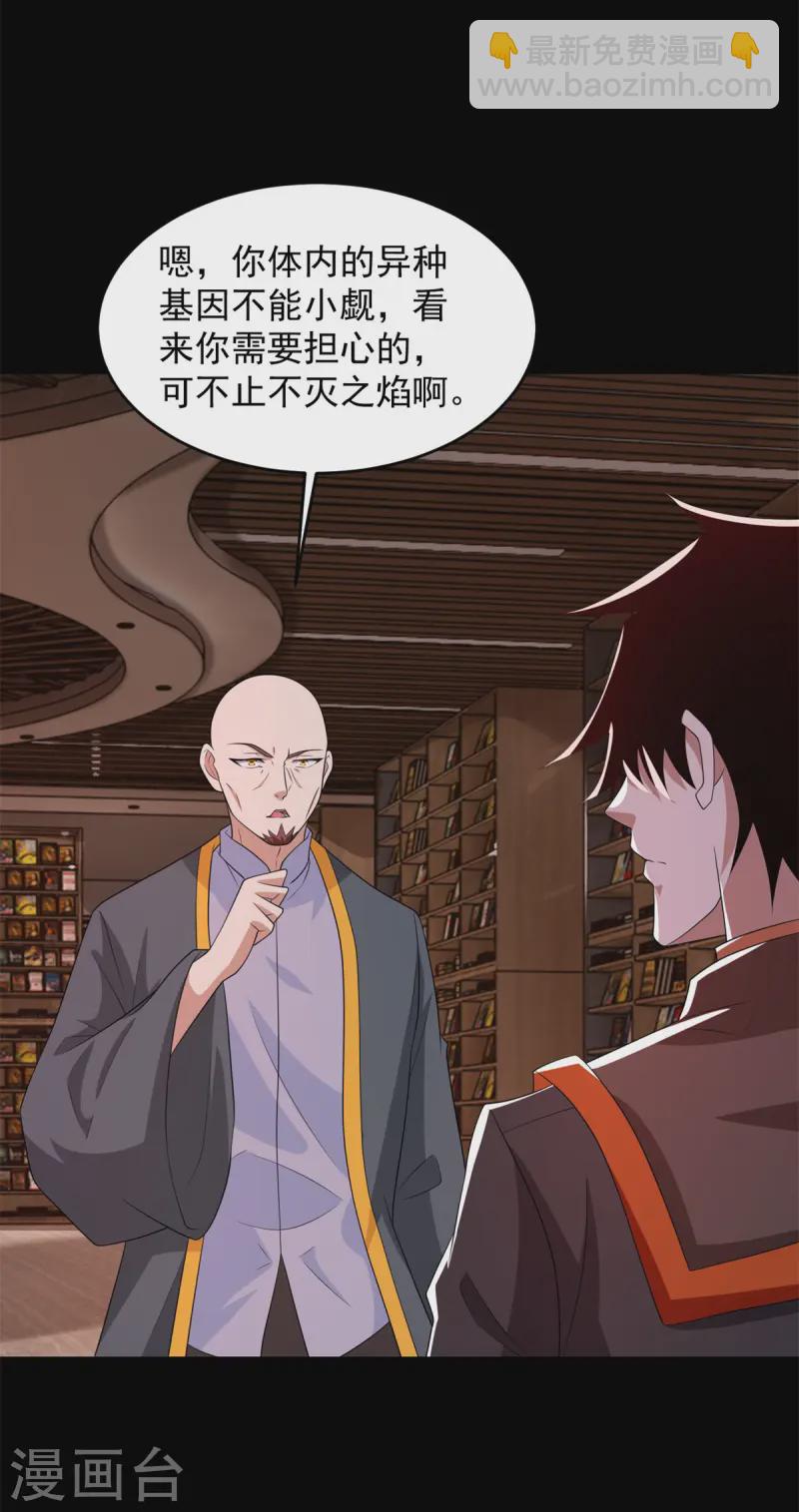 第623话 糟糕的体检3