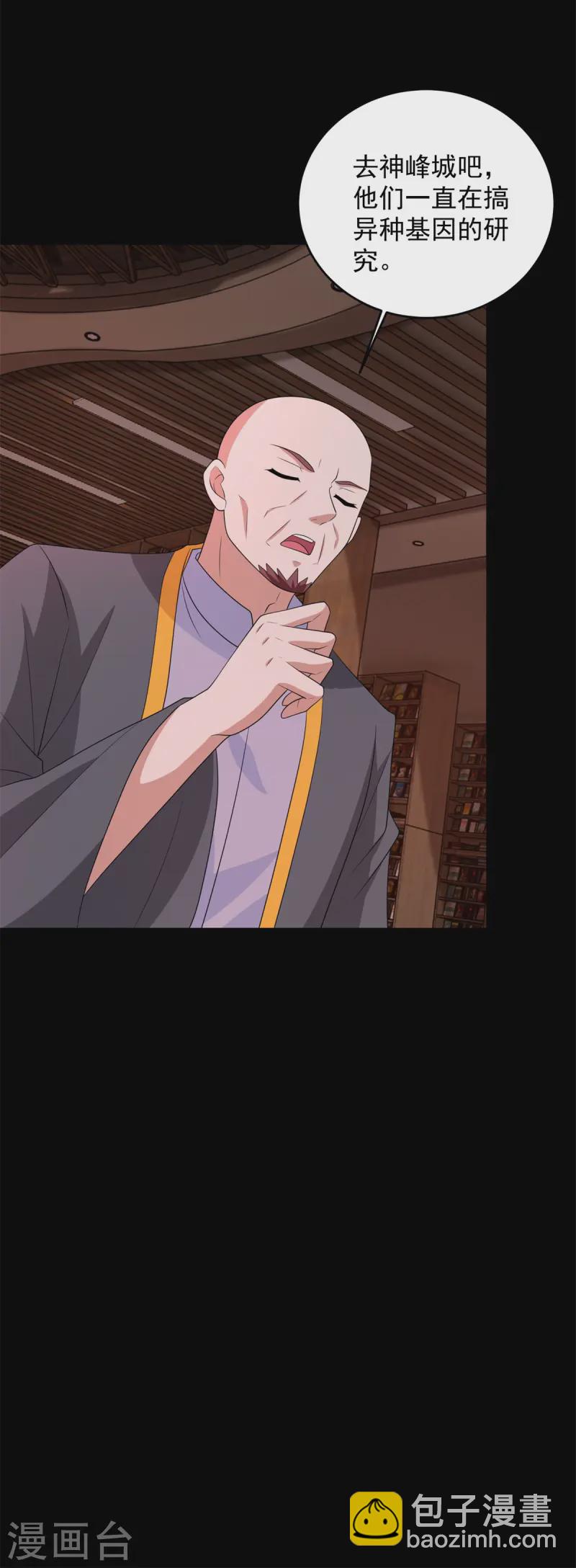 第623话 糟糕的体检5