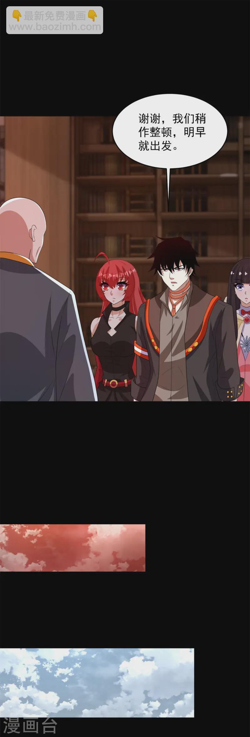 第623话 糟糕的体检6