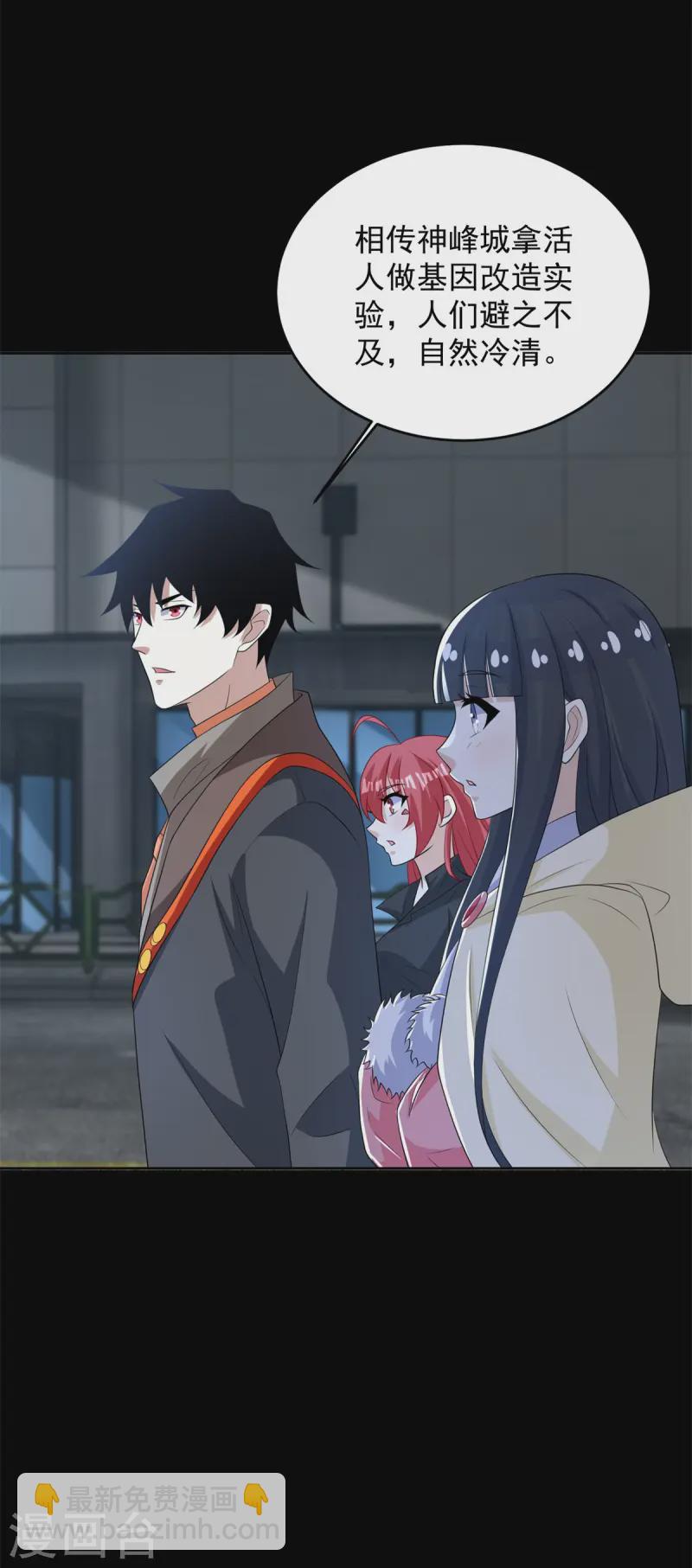 第623话 糟糕的体检9