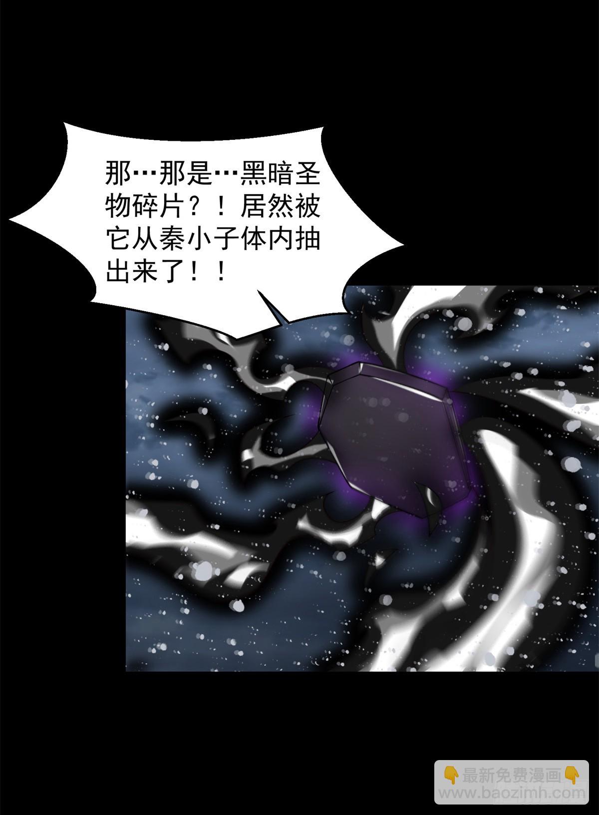 第641话 完美的黑暗3