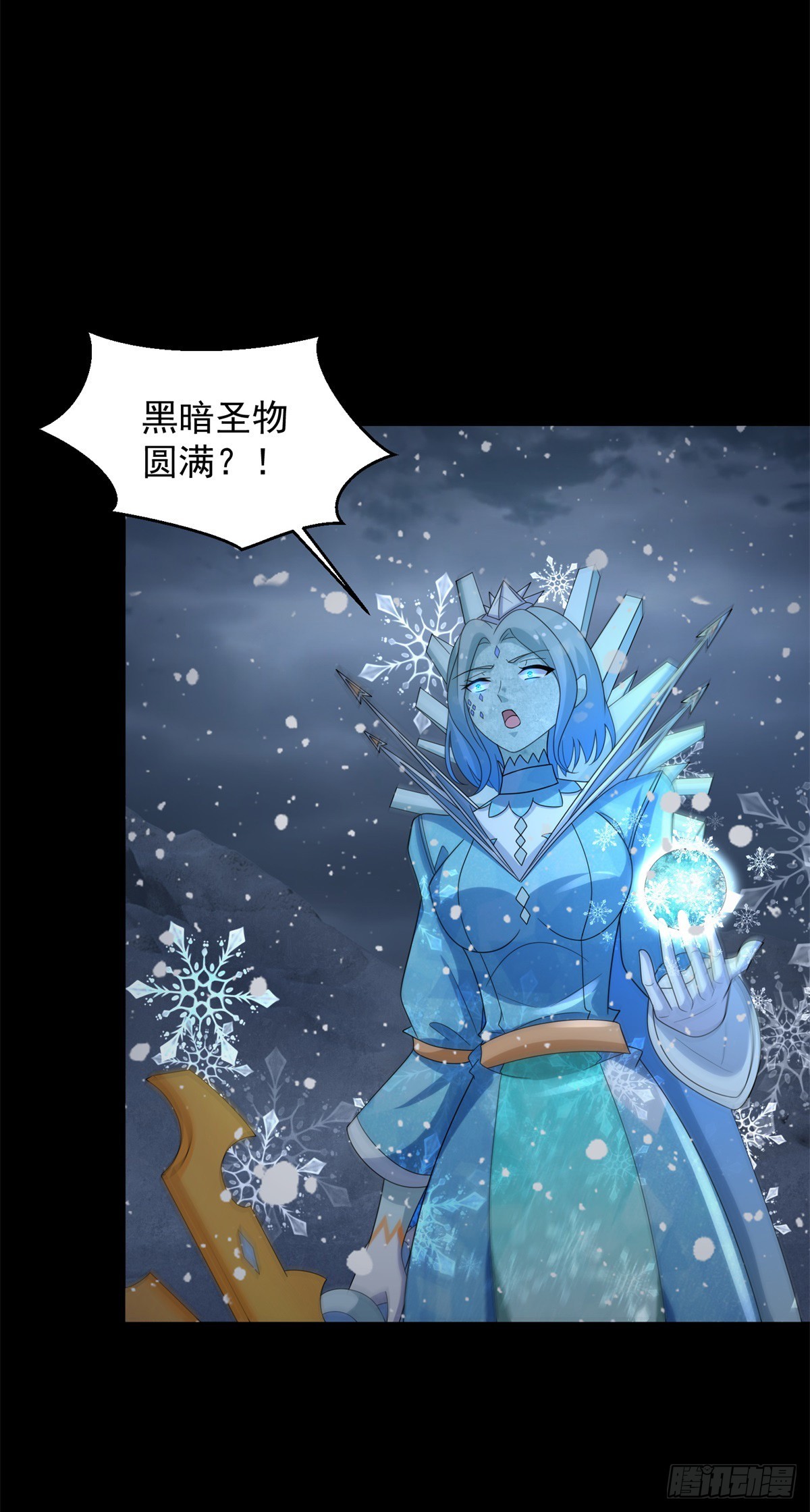 第641话 完美的黑暗30