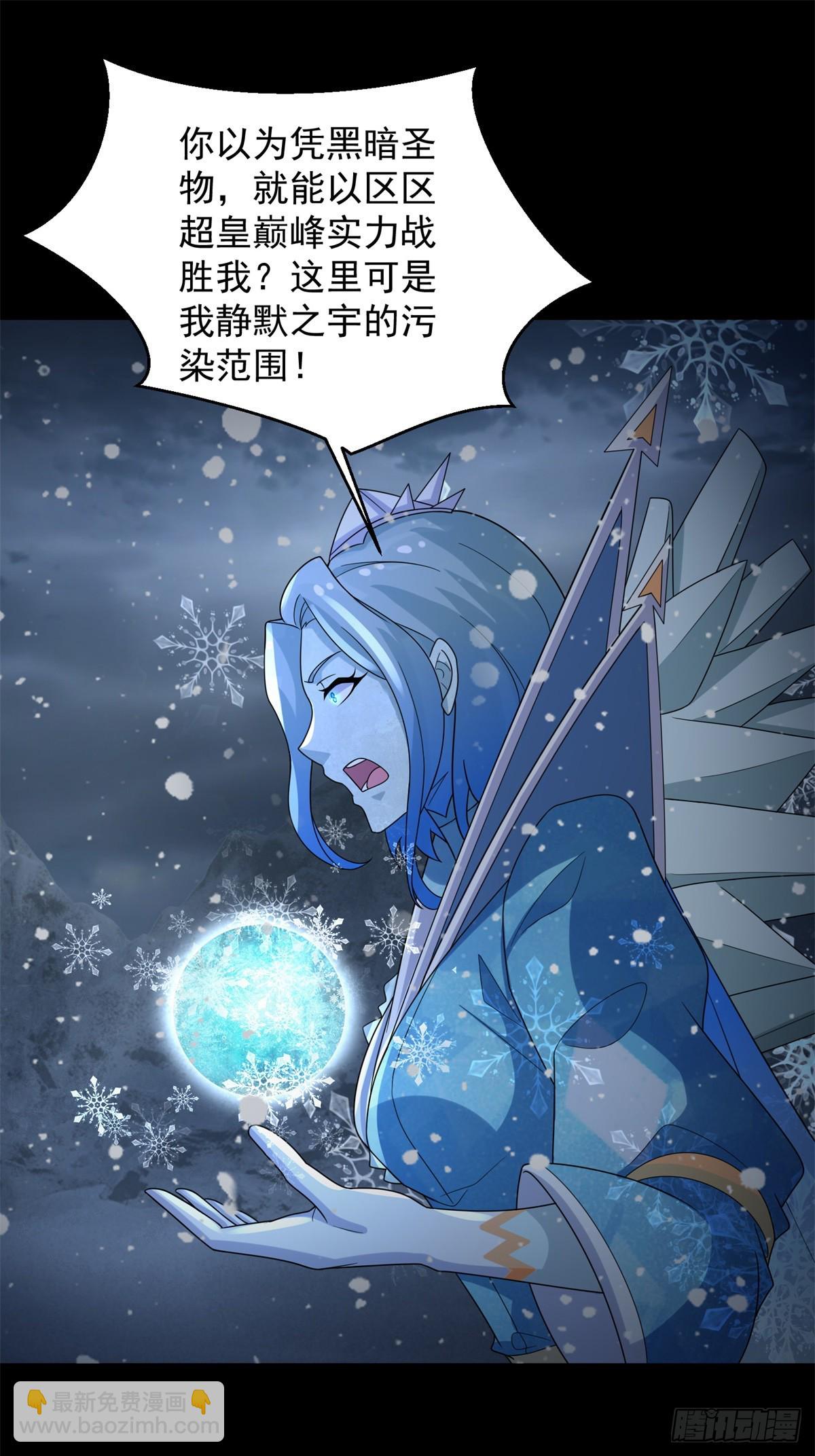 第641话 完美的黑暗33