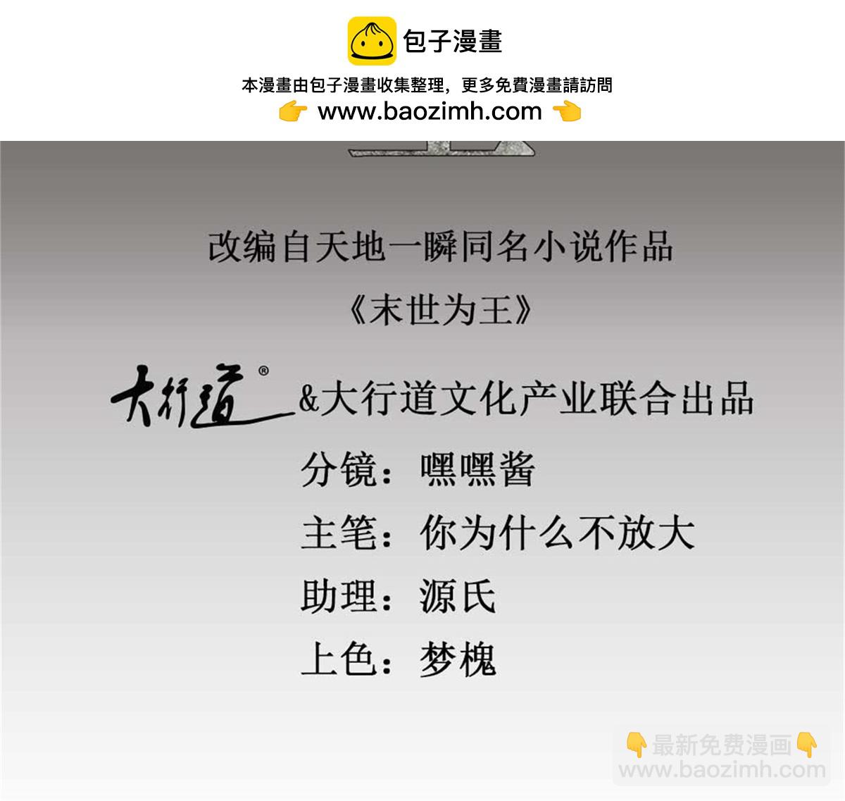 第663话 终末的胜利1