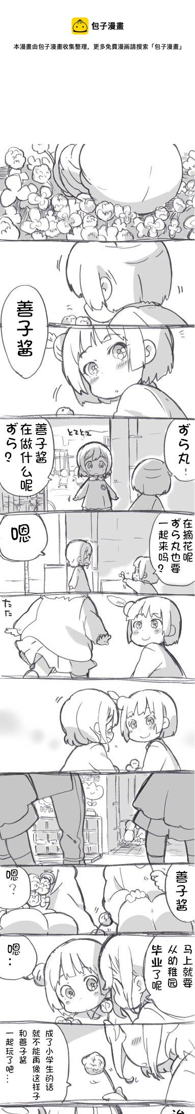 第02话12