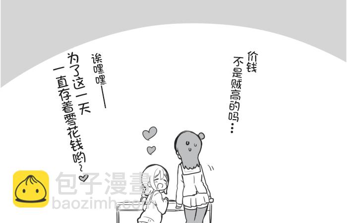 丸善互相买手办1