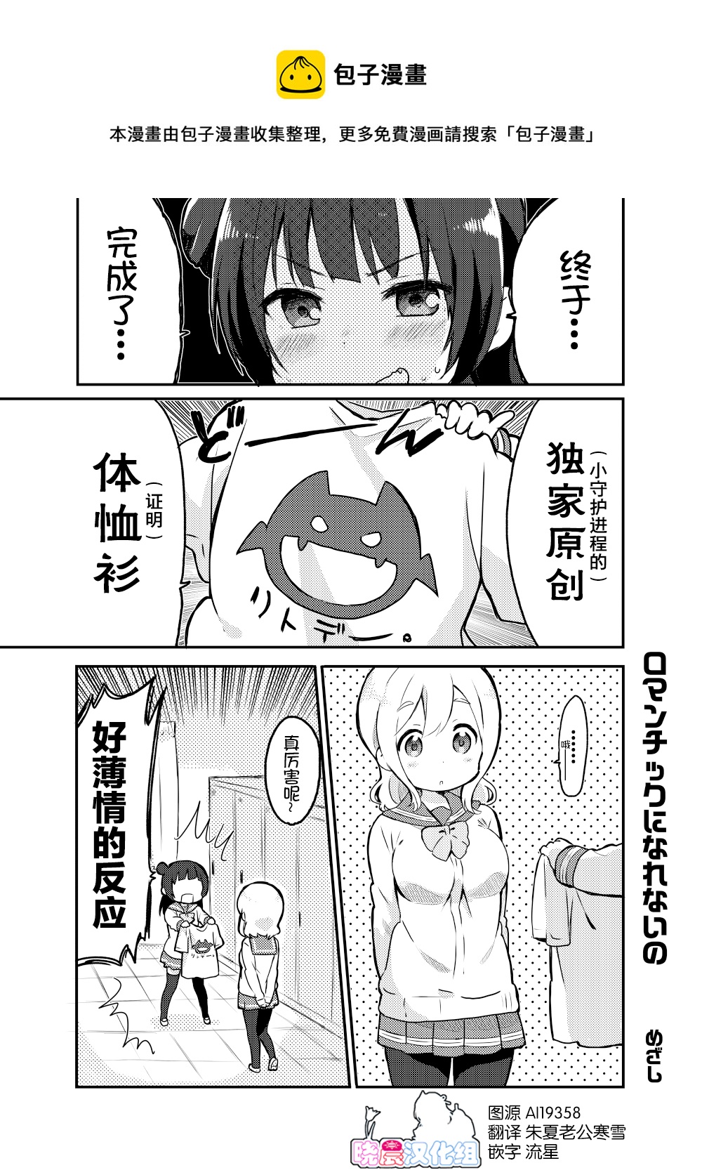 丸善送T恤0