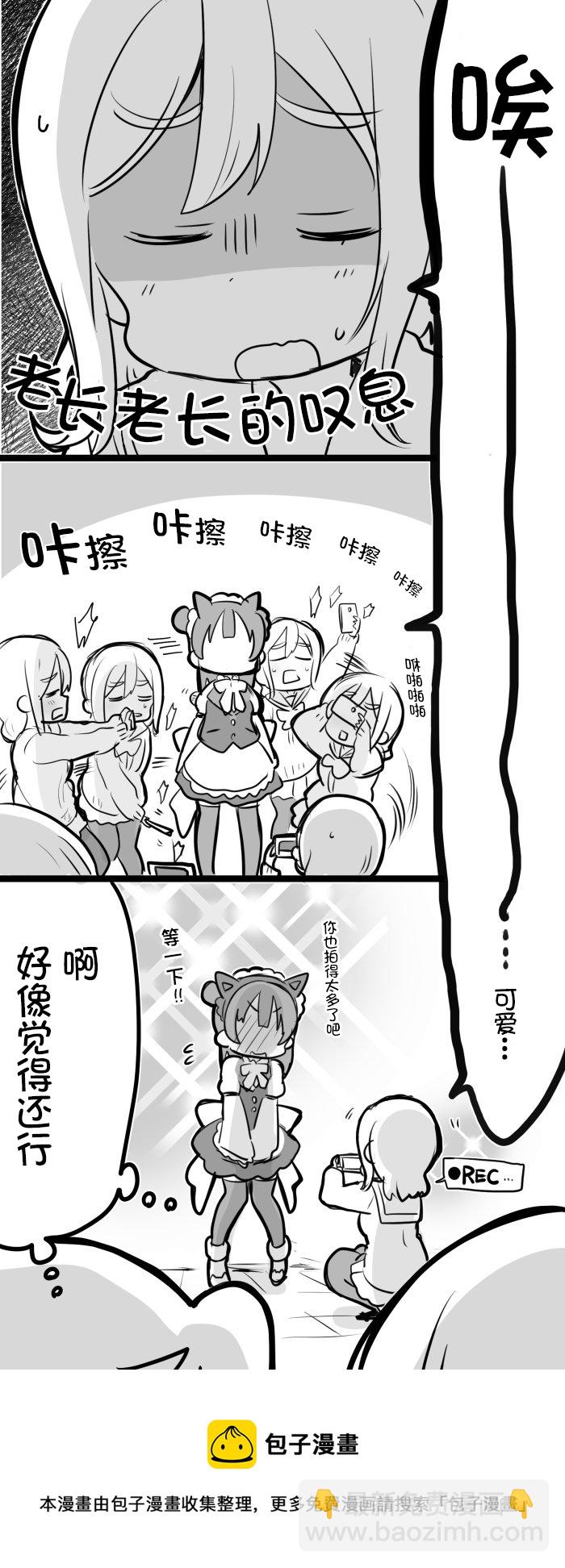 猫耳善子2