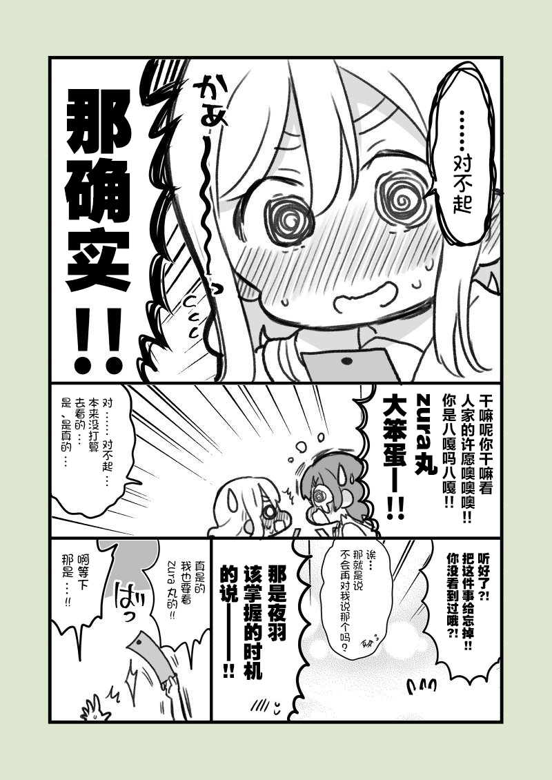 19年七夕丸善2