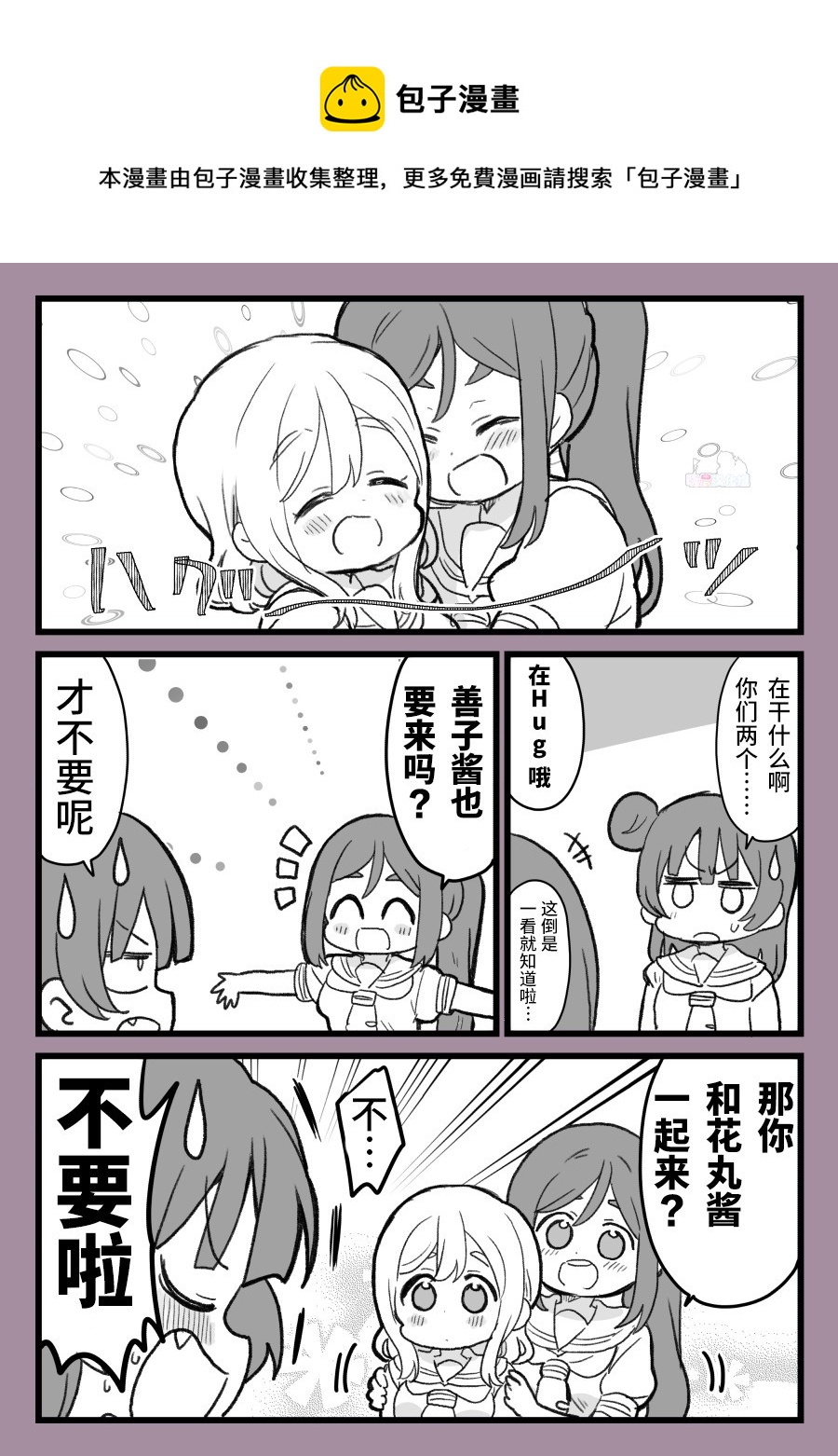 无法坦诚相待的丸善0