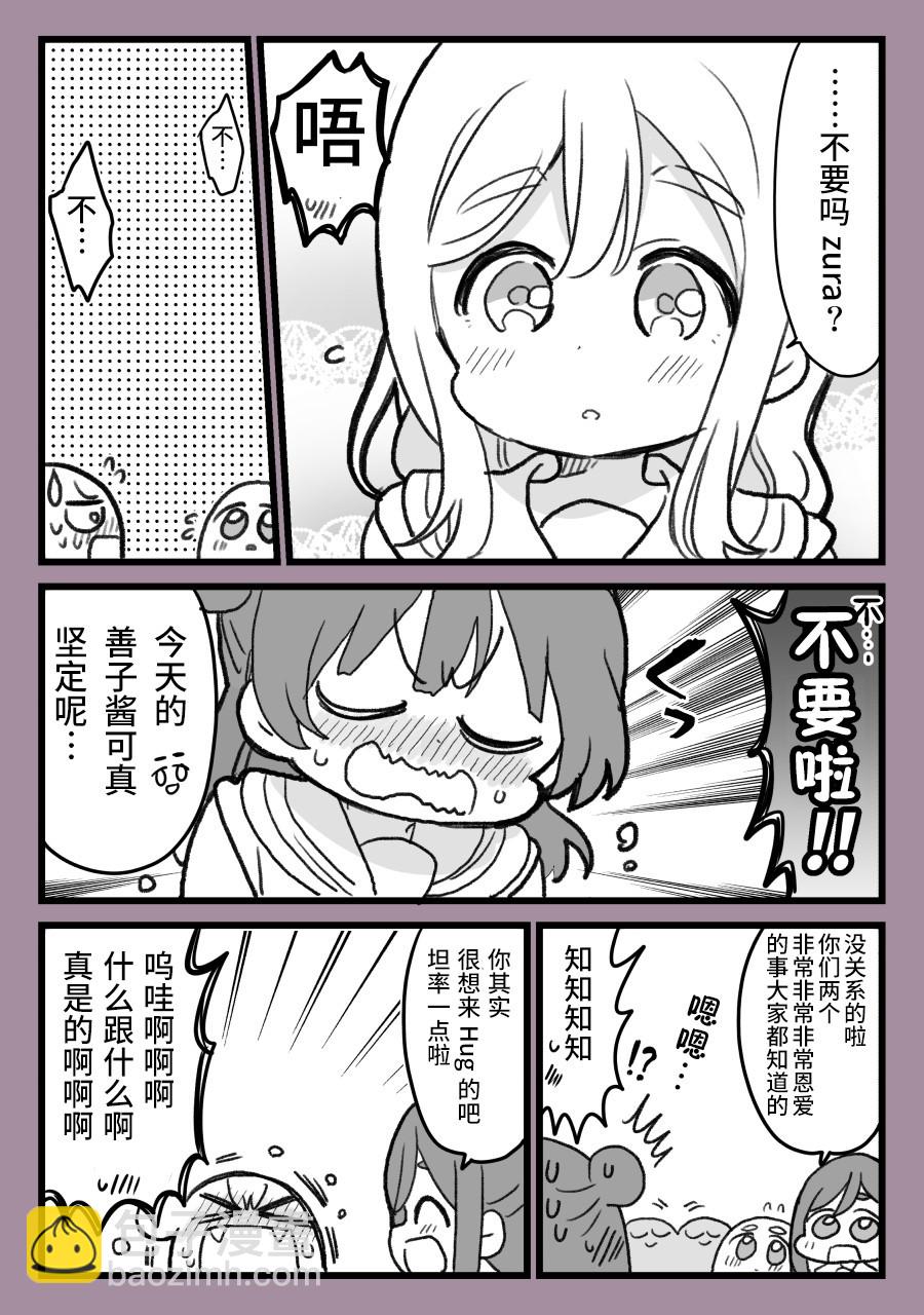 无法坦诚相待的丸善1