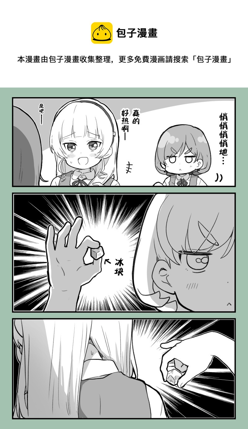 可堇漫画0