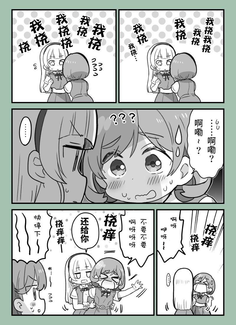 可堇漫画3