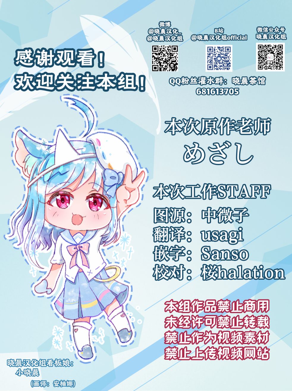 恋酱与禁断的世界3