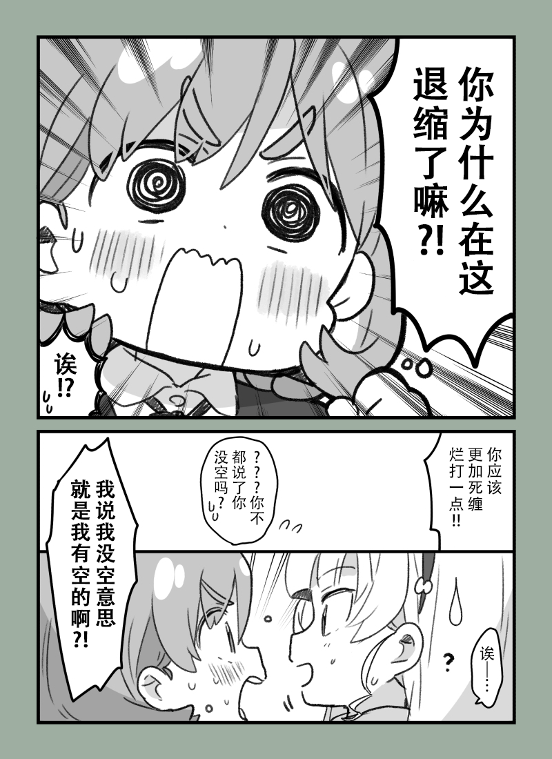 可堇邀约1