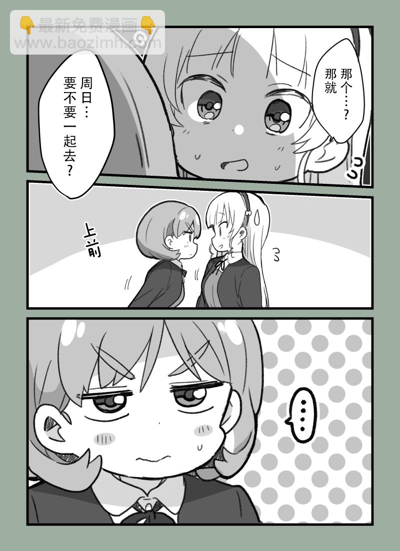 可堇邀约2