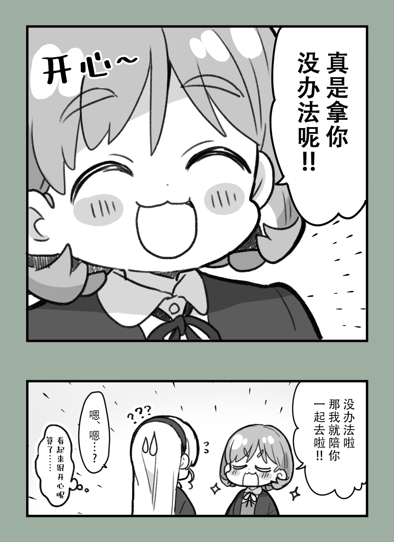 可堇邀约3