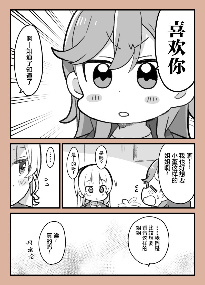一起吃午饭的香堇3