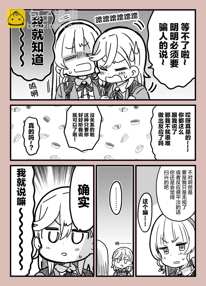 めざし香堇愚人节1