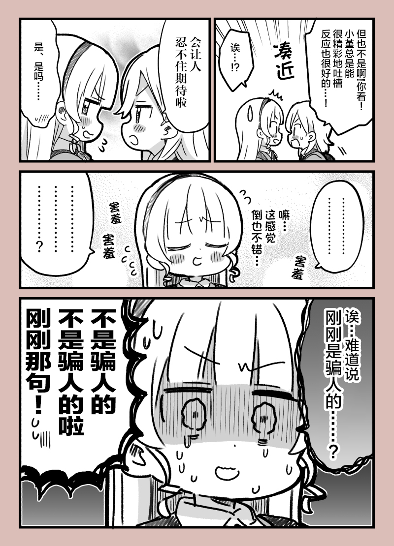 めざし香堇愚人节2
