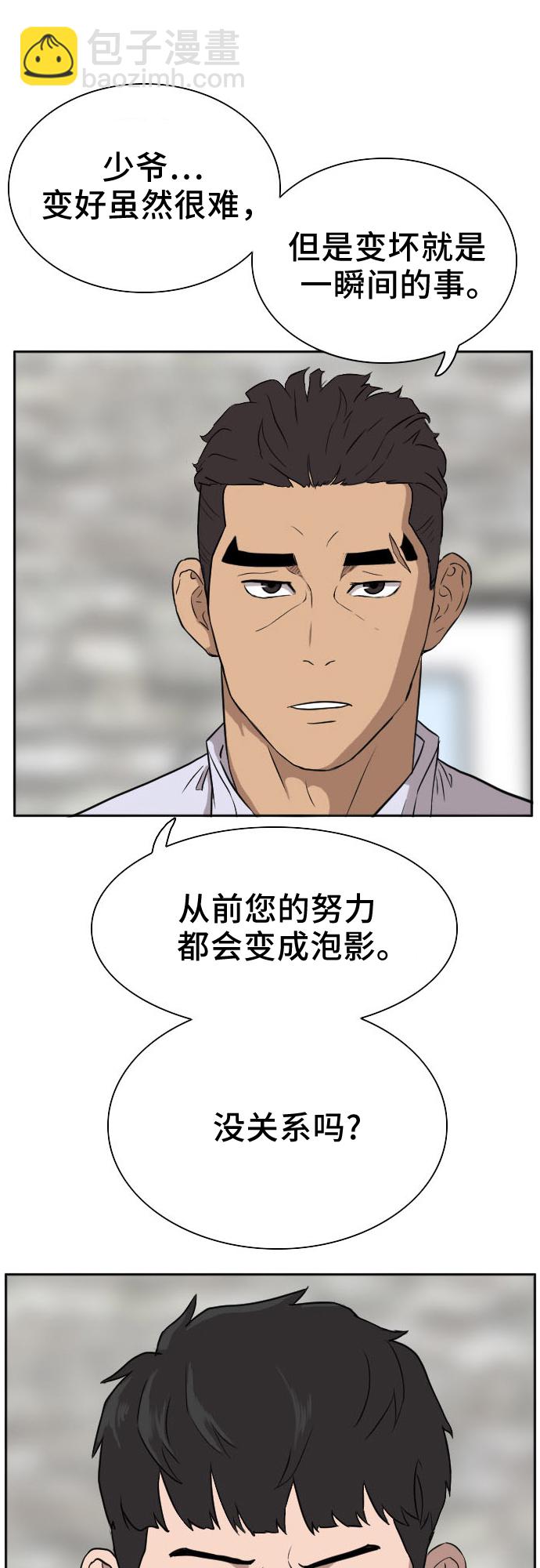 第2话11