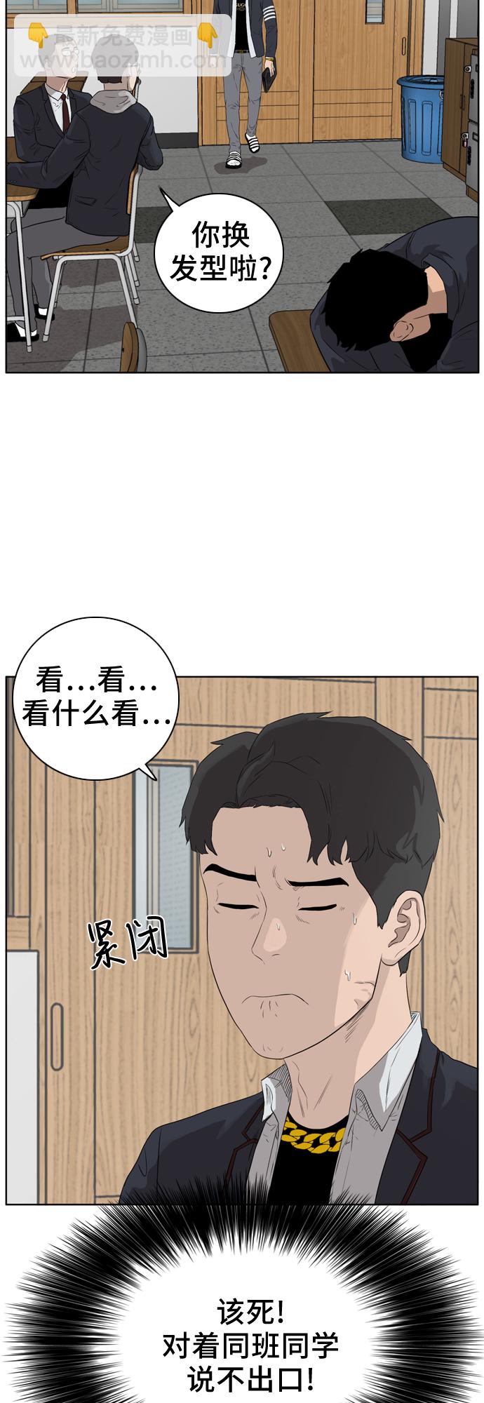 第2话50