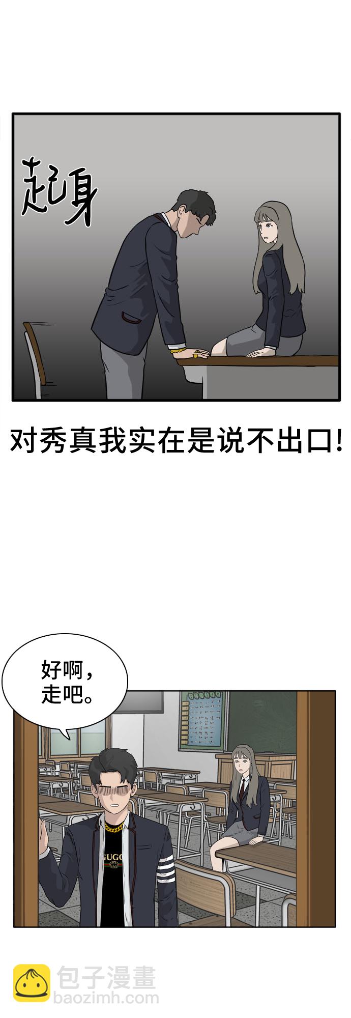 第2话54