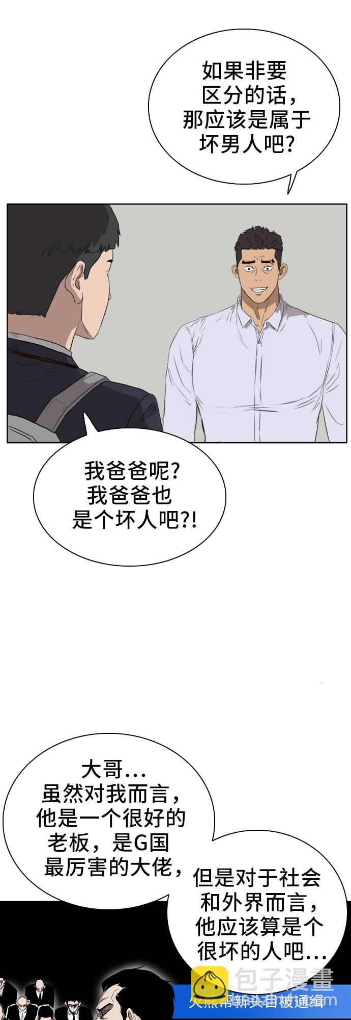 第2话6