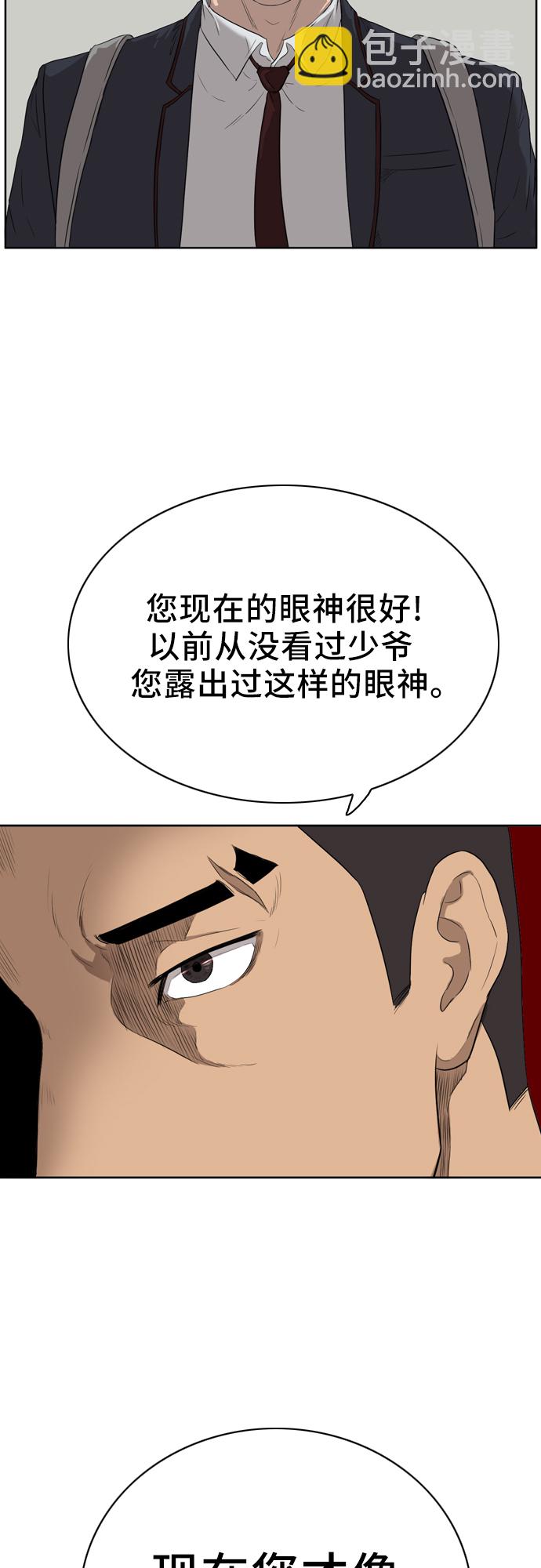 第2话8