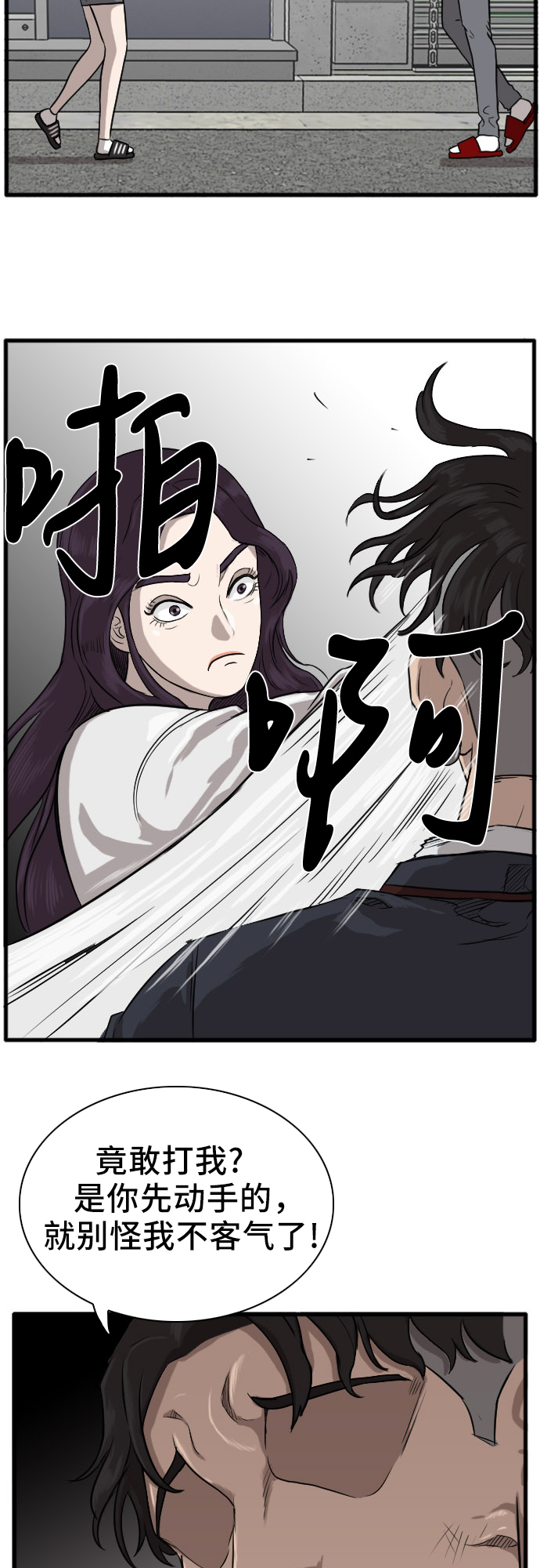 第2话90
