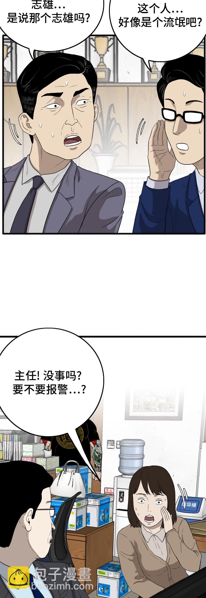第7话44