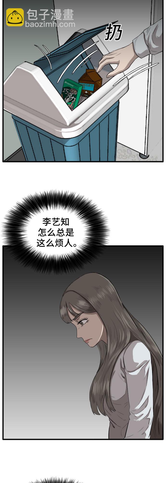 第11话17