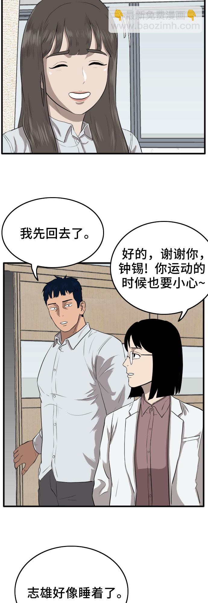 第11话23