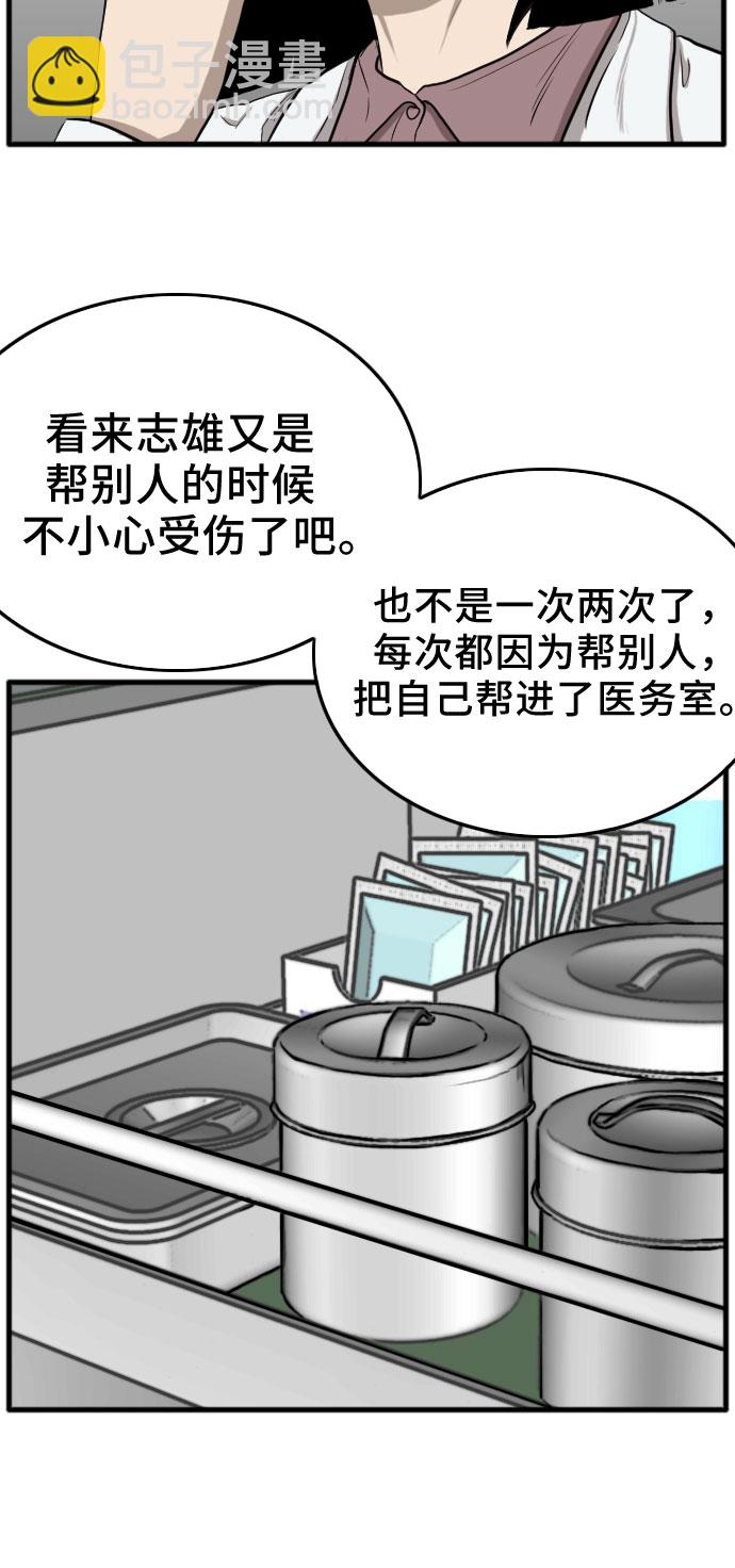 第11话29