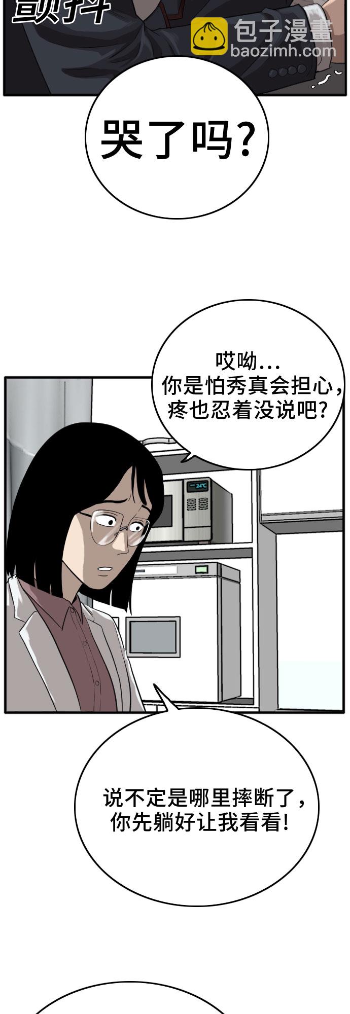 第11话33